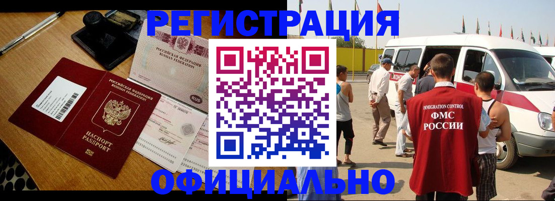 прописка законно в Донецке