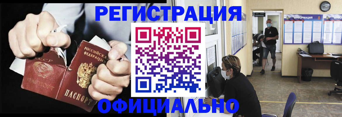временная регистрация надежно в Донецке